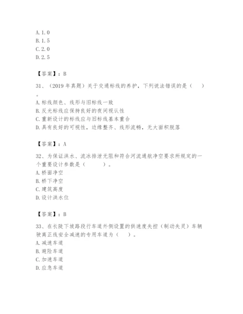 2024年一级造价师之建设工程技术与计量（交通）题库及参考答案.docx