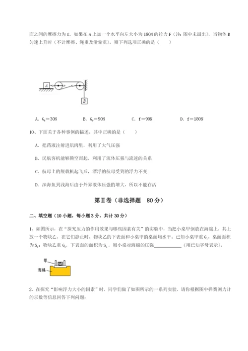 滚动提升练习江西上饶市第二中学物理八年级下册期末考试专题攻克试题（解析卷）.docx