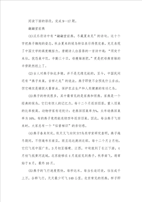 苏教版七年级下册数学 2