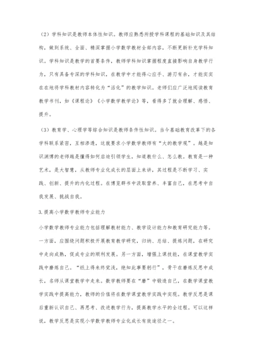 对小学数学教师专业化发展的思考.docx