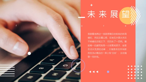 香橙派背景音乐动感演示通用PPT模板