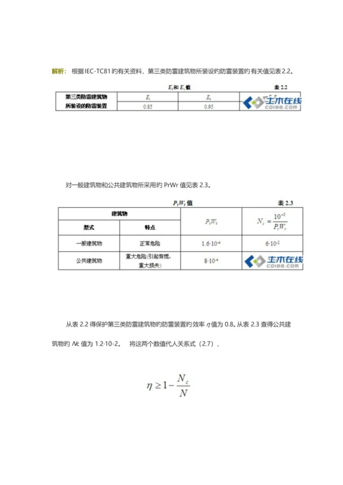 民用建筑电气设计强制性条文.docx