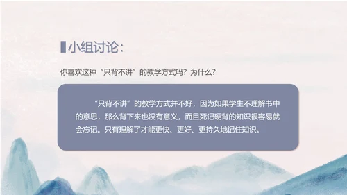 中国风语文三年级《不懂就要问》课件PPT模板