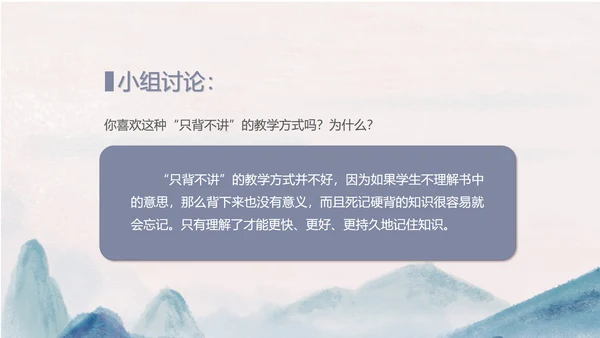 中国风语文三年级《不懂就要问》课件PPT模板