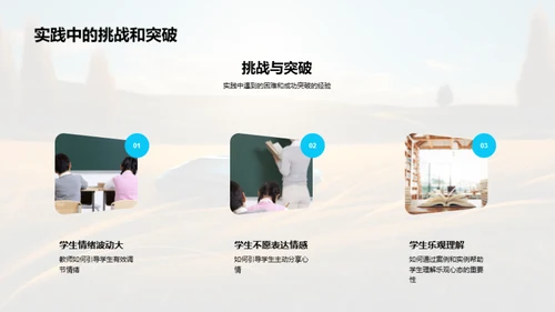 心理健康之路