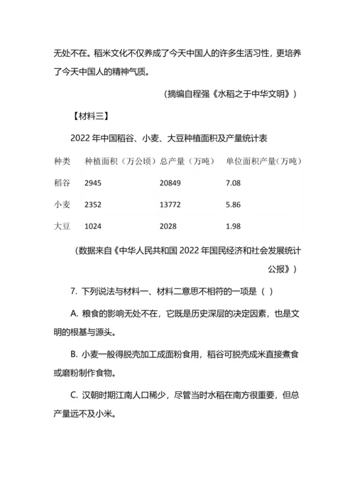 2023年广西壮族自治区中考语文试题真题（解析版）.docx