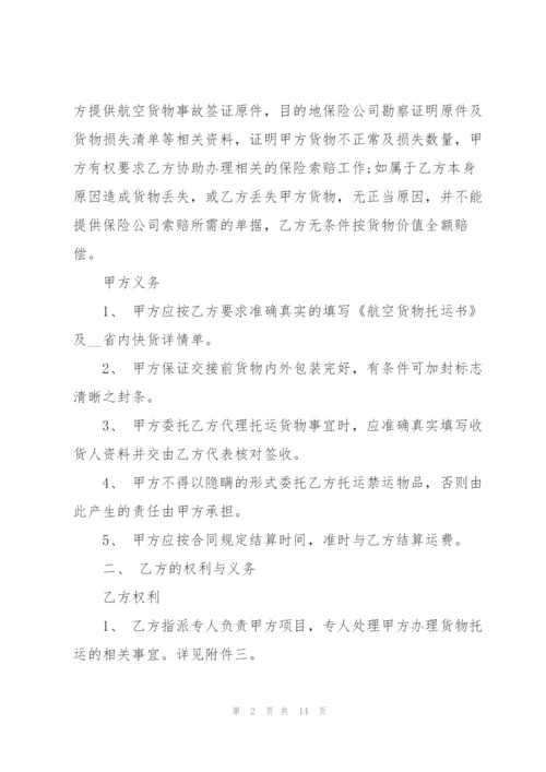 简洁版物流运输合同范本3篇.docx