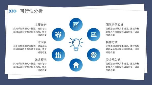 携手并进互创未来商业项目计划书通用PPT模板