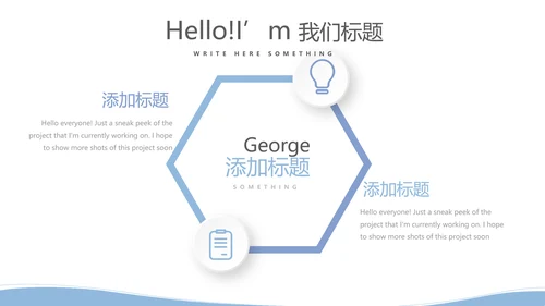 简约医疗病房护理动态PPT