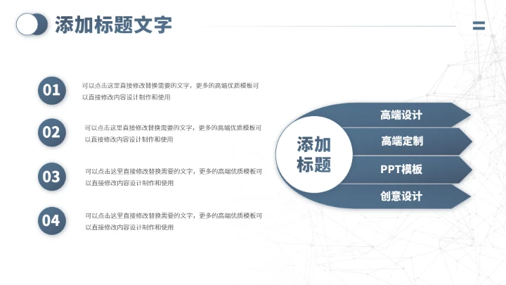 蓝色人力资源汇报PPT模板