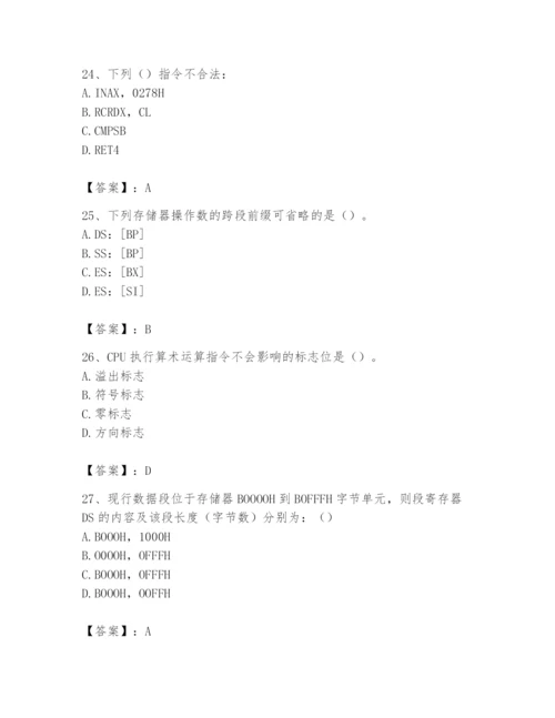 2024年国家电网招聘之自动控制类题库及参考答案【名师推荐】.docx