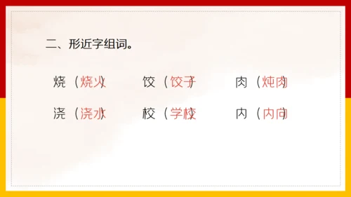 二年级语文《中国美食》通用PPT教学课件
