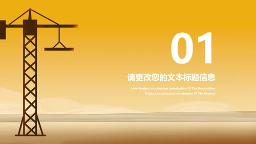 简约风黄色五一劳动节PPT模板