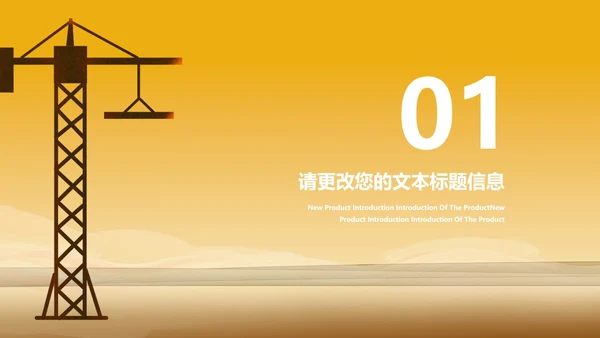 简约风黄色五一劳动节PPT模板