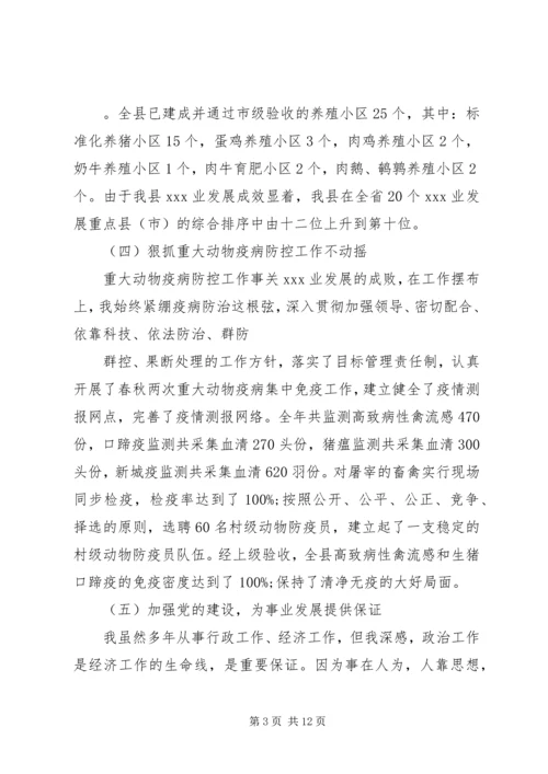 人民满意的公务员先进事迹.docx