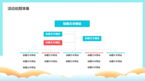 品质优选天猫电商活动营销策划通用PPT模板