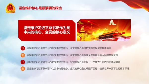 传承红色基因担当强军重任教育PPT强军梦