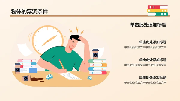 橙色插画风初中物理课件通用PPTPPT模板