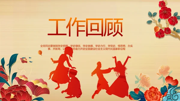 艺术传统魅力民族团结文化风情动态PPT模板