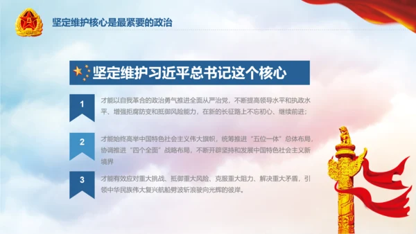 军队教育建设强大蓝海海军航母舰队PPT