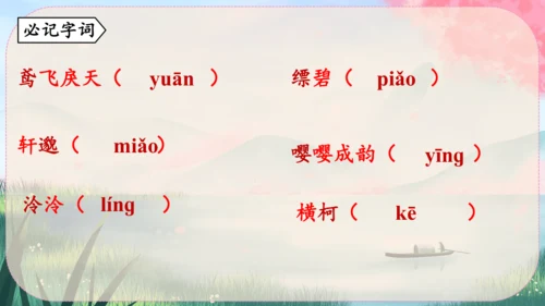 12《与朱元思书》课件