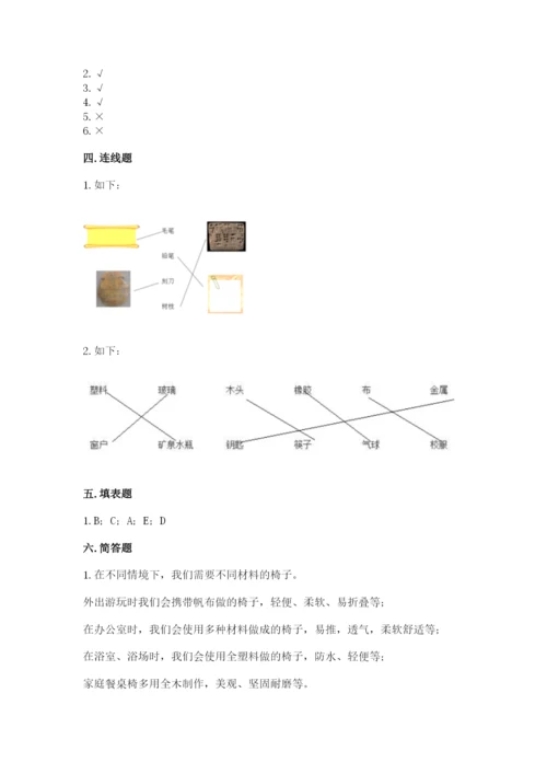 教科版科学二年级上册《期末测试卷》含答案【新】.docx