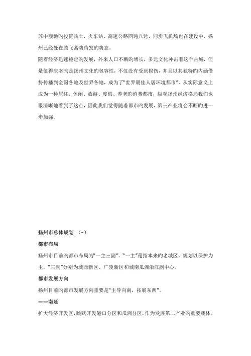 大王庙广场营销专题策划专题方案.docx