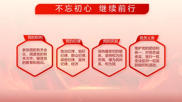 红色大气部队军事工作总结汇报动态PPT模板