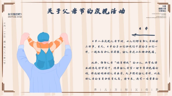 父爱如山父亲节爸爸通用PPT模板