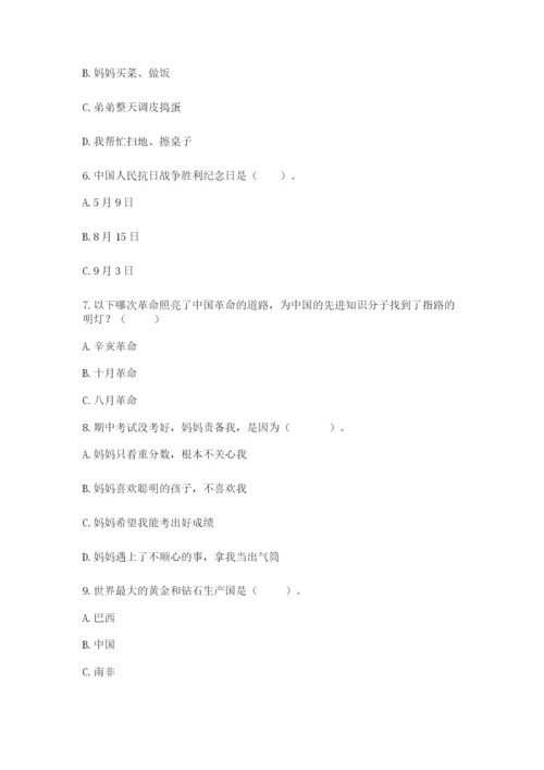 部编版五年级下册道德与法治 期末测试卷（轻巧夺冠）.docx