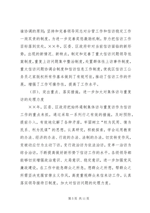 年信访工作总结及年工作计划.docx