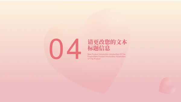 粉色扁平风爱心小礼物浪漫情人节节日PPT模板