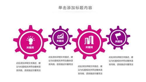 关爱儿童留守儿童爱心公益慈善PPT模板