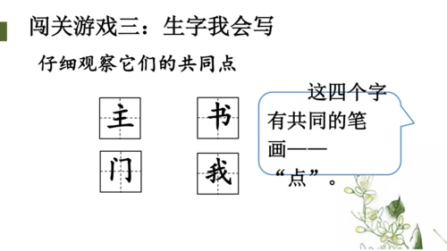 统编版语文一年级下册语文园地四（课件）