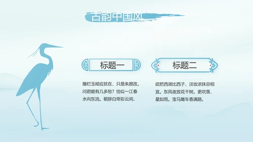 蓝色极简中国风公司产品介绍宣传PPT动态模板