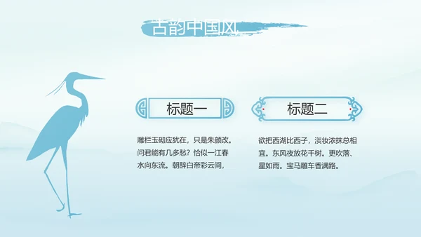 蓝色极简中国风公司产品介绍宣传PPT动态模板