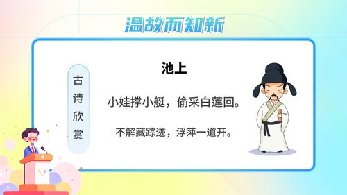 彩色蓝色弥散风少儿口才演讲主题班会儿童播音主持培训PPT