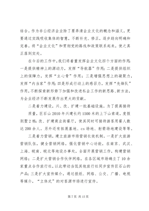 先进集体事迹材料 (2).docx