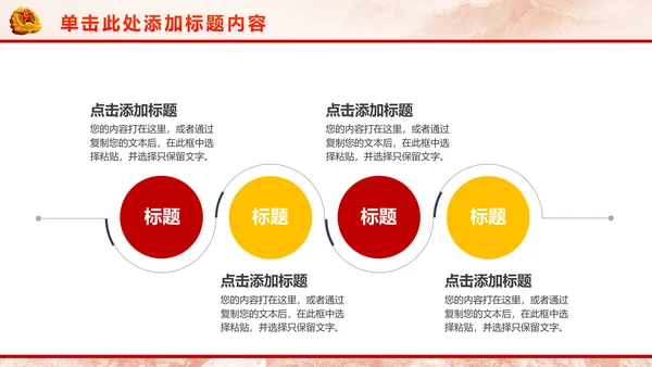 强军梦军魂八一军队国防军事现代战争PPT