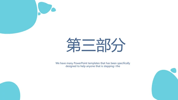 创意手机营销策划动态PPT模板