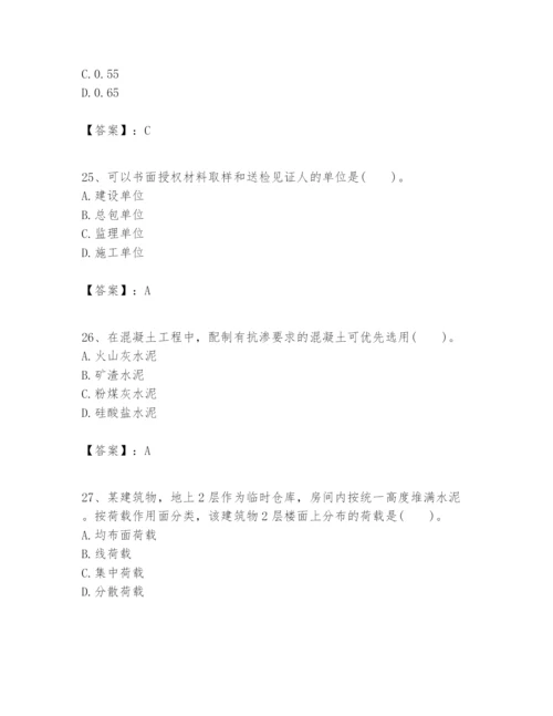 2024年一级建造师之一建建筑工程实务题库（完整版）.docx