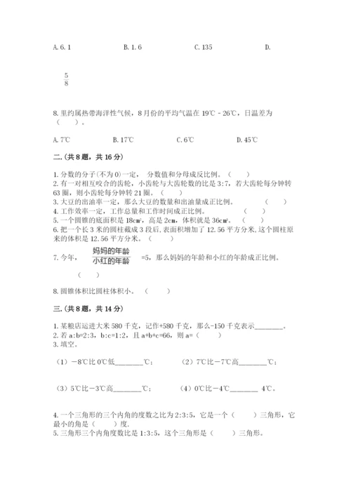 小升初数学综合模拟试卷（有一套）.docx