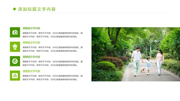 简约人身医疗平安保险社区保险行业PPT模板