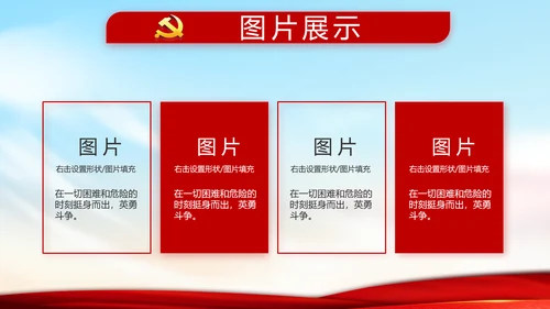 党支部年度工作计划学习教育动态PPT
