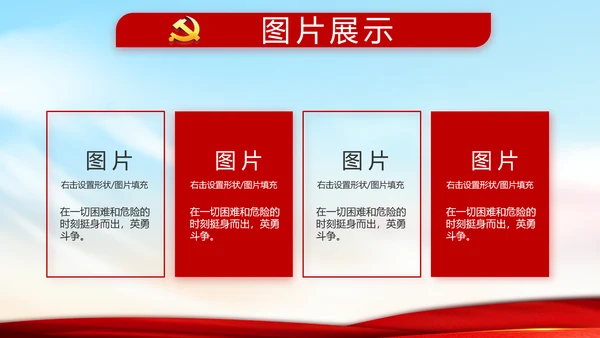 党支部年度工作计划学习教育动态PPT