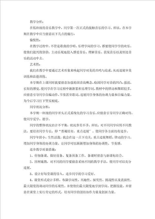 学校教师优秀个人工作计划5篇