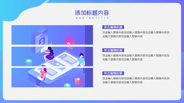 蓝色简约卡通岗位竞聘通用PPT模板