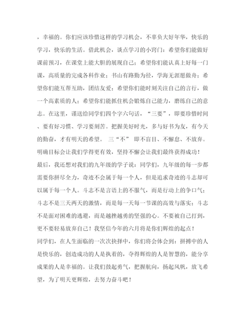 精编之新学期开学典礼教师代表发言稿相关范文2.docx
