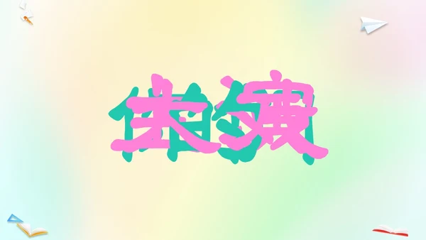 渐变弥散风卡通儿童开学快闪开学秀PP开学第一课开学