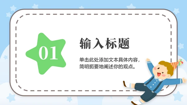 蓝色语文卡通女孩可爱PPT模板